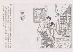 Page 68 of 史上名妓 画魂传奇-潘玉良（上）（孙福林 2014年12月）