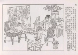 Page 77 of 史上名妓 画魂传奇-潘玉良（上）（孙福林 2014年12月）