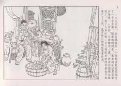 Page 9 of 史上名妓 画魂传奇-潘玉良（上）（孙福林 2014年12月）