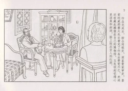 Page 13 of 史上名妓 画魂传奇-潘玉良（下）（臧武斌 2015年5月）