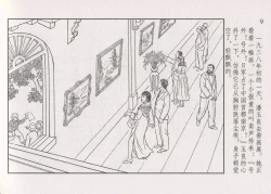 Page 15 of 史上名妓 画魂传奇-潘玉良（下）（臧武斌 2015年5月）