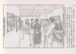 Page 25 of 史上名妓 画魂传奇-潘玉良（下）（臧武斌 2015年5月）