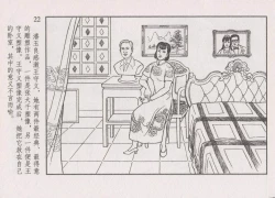 Page 28 of 史上名妓 画魂传奇-潘玉良（下）（臧武斌 2015年5月）