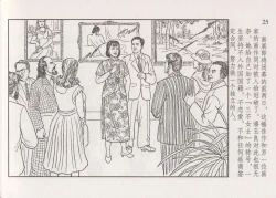 Page 31 of 史上名妓 画魂传奇-潘玉良（下）（臧武斌 2015年5月）