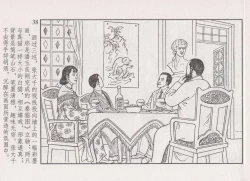 Page 44 of 史上名妓 画魂传奇-潘玉良（下）（臧武斌 2015年5月）