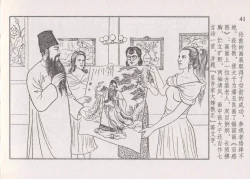 Page 47 of 史上名妓 画魂传奇-潘玉良（下）（臧武斌 2015年5月）