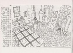 Page 52 of 史上名妓 画魂传奇-潘玉良（下）（臧武斌 2015年5月）