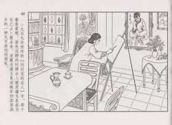 Page 54 of 史上名妓 画魂传奇-潘玉良（下）（臧武斌 2015年5月）