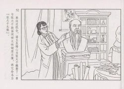 Page 58 of 史上名妓 画魂传奇-潘玉良（下）（臧武斌 2015年5月）