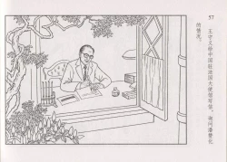 Page 63 of 史上名妓 画魂传奇-潘玉良（下）（臧武斌 2015年5月）