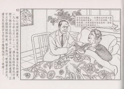 Page 68 of 史上名妓 画魂传奇-潘玉良（下）（臧武斌 2015年5月）