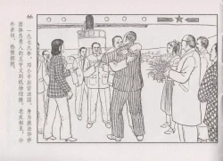 Page 72 of 史上名妓 画魂传奇-潘玉良（下）（臧武斌 2015年5月）