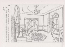 Page 74 of 史上名妓 画魂传奇-潘玉良（下）（臧武斌 2015年5月）