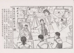 Page 76 of 史上名妓 画魂传奇-潘玉良（下）（臧武斌 2015年5月）