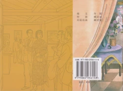 Page 78 of 史上名妓 画魂传奇-潘玉良（下）（臧武斌 2015年5月）