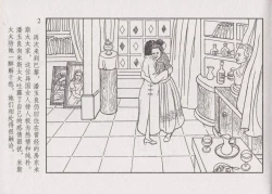 Page 8 of 史上名妓 画魂传奇-潘玉良（下）（臧武斌 2015年5月）