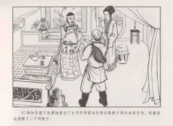 Page 101 of 史上名妓 秦淮翘楚-柳如是（张子明 2010年11月）