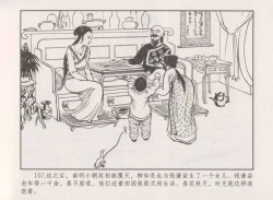 Page 111 of 史上名妓 秦淮翘楚-柳如是（张子明 2010年11月）