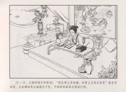 Page 25 of 史上名妓 秦淮翘楚-柳如是（张子明 2010年11月）