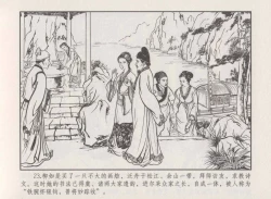 Page 27 of 史上名妓 秦淮翘楚-柳如是（张子明 2010年11月）