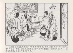 Page 29 of 史上名妓 秦淮翘楚-柳如是（张子明 2010年11月）