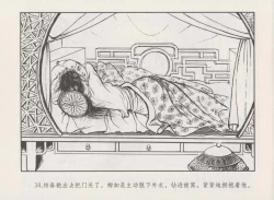 Page 38 of 史上名妓 秦淮翘楚-柳如是（张子明 2010年11月）