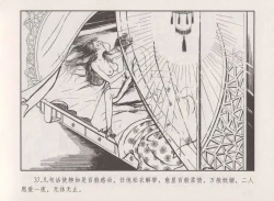 Page 41 of 史上名妓 秦淮翘楚-柳如是（张子明 2010年11月）