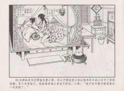 Page 44 of 史上名妓 秦淮翘楚-柳如是（张子明 2010年11月）