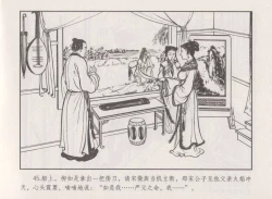 Page 49 of 史上名妓 秦淮翘楚-柳如是（张子明 2010年11月）