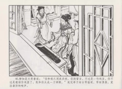 Page 50 of 史上名妓 秦淮翘楚-柳如是（张子明 2010年11月）