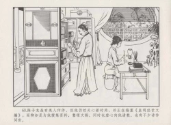 Page 64 of 史上名妓 秦淮翘楚-柳如是（张子明 2010年11月）