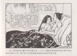 Page 65 of 史上名妓 秦淮翘楚-柳如是（张子明 2010年11月）