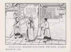Page 66 of 史上名妓 秦淮翘楚-柳如是（张子明 2010年11月）