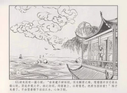 Page 67 of 史上名妓 秦淮翘楚-柳如是（张子明 2010年11月）