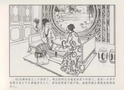 Page 69 of 史上名妓 秦淮翘楚-柳如是（张子明 2010年11月）