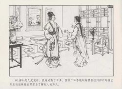 Page 70 of 史上名妓 秦淮翘楚-柳如是（张子明 2010年11月）