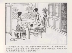 Page 71 of 史上名妓 秦淮翘楚-柳如是（张子明 2010年11月）