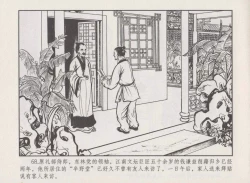 Page 72 of 史上名妓 秦淮翘楚-柳如是（张子明 2010年11月）