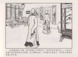 Page 73 of 史上名妓 秦淮翘楚-柳如是（张子明 2010年11月）