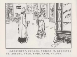 Page 74 of 史上名妓 秦淮翘楚-柳如是（张子明 2010年11月）