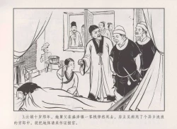 Page 7 of 史上名妓 秦淮翘楚-柳如是（张子明 2010年11月）