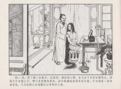 Page 84 of 史上名妓 秦淮翘楚-柳如是（张子明 2010年11月）