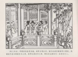 Page 88 of 史上名妓 秦淮翘楚-柳如是（张子明 2010年11月）