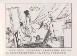 Page 89 of 史上名妓 秦淮翘楚-柳如是（张子明 2010年11月）