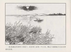 Page 90 of 史上名妓 秦淮翘楚-柳如是（张子明 2010年11月）