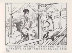 Page 91 of 史上名妓 秦淮翘楚-柳如是（张子明 2010年11月）