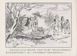 Page 96 of 史上名妓 秦淮翘楚-柳如是（张子明 2010年11月）