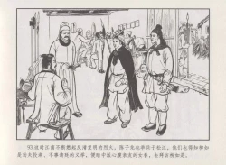 Page 97 of 史上名妓 秦淮翘楚-柳如是（张子明 2010年11月）