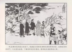 Page 99 of 史上名妓 秦淮翘楚-柳如是（张子明 2010年11月）
