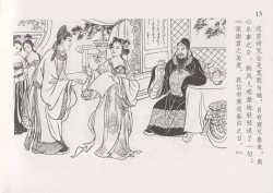 Page 22 of 史上名妓 红叶传情-韩凤儿（臧武斌2012年12月）